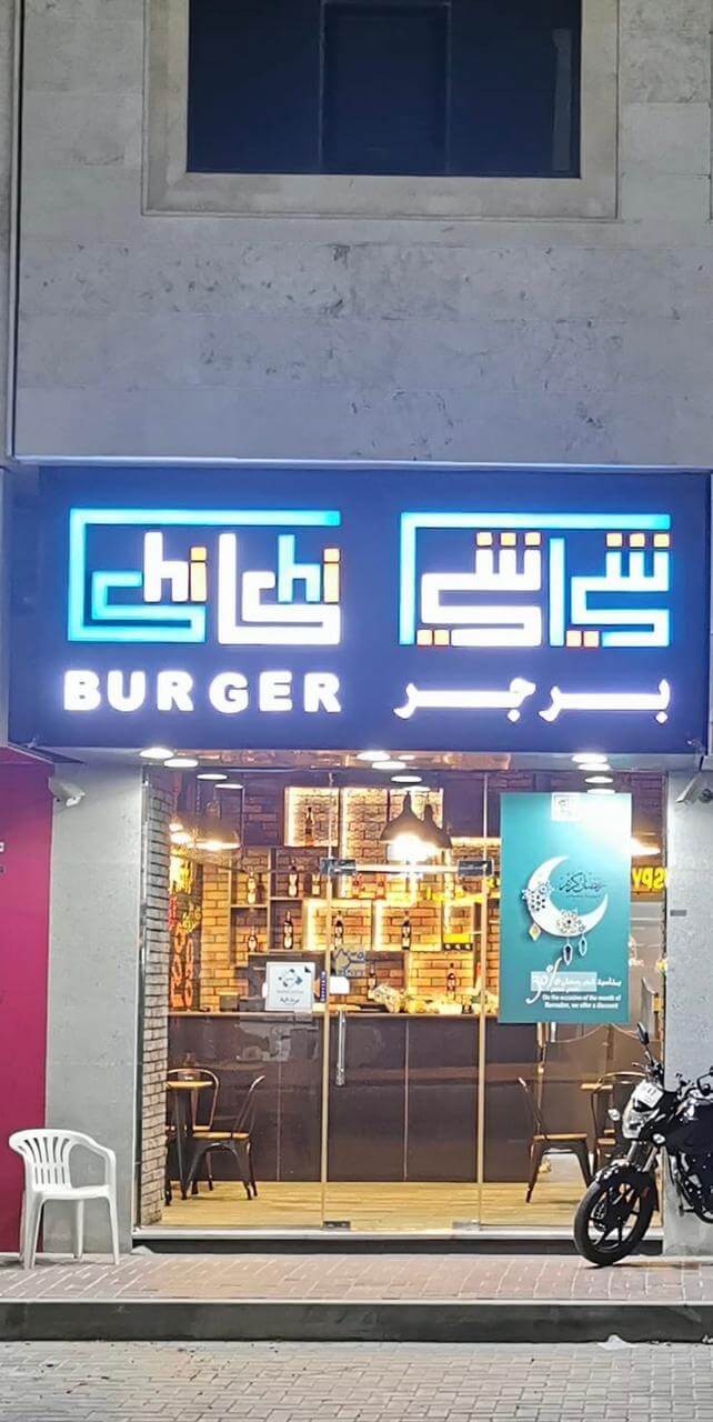للبيع مطعم برجر في عجمان