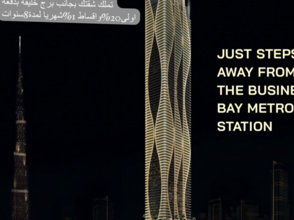 للبيع شقة فاخرة بجانب برج خليفة في دبي | For sale a luxury apartment in Dubai