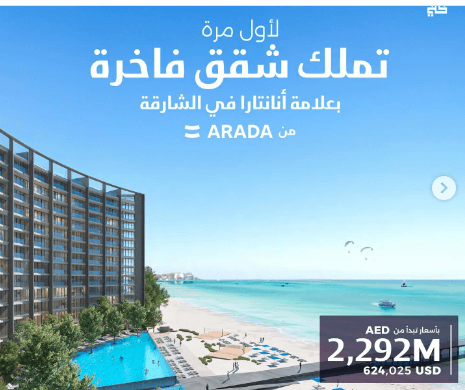 شقق فندقية للبيع في اننتارا الجادة| في الشارقة | Hotel apartments for sale in Anantara Aljada In Sharjah