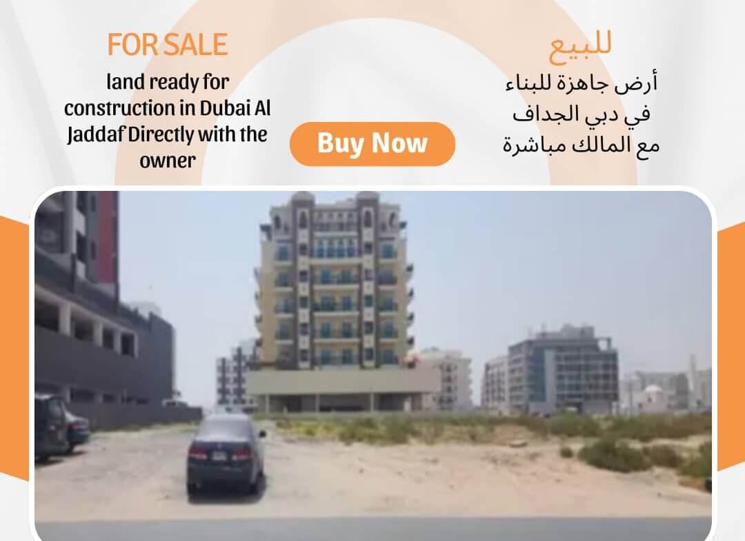 للبيع أرض جاهزة للبناء في دبي| الجداف | For Sale Land in Dubai| Jaddaf area
