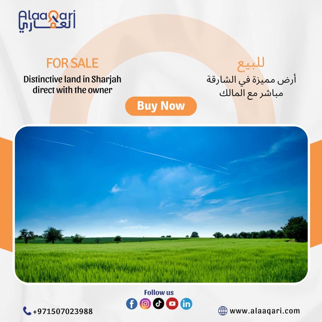 للبيع أرض مميزة في الشارقة| مباشر مع المالك | Land for sale in Sharjah